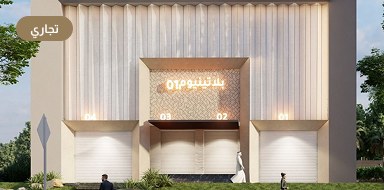 Commercial project in Jeddah